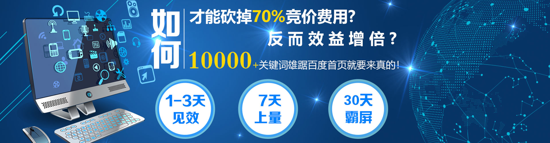 皇姑百度如何推广